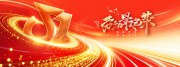 51劳动节海报图片素材下载