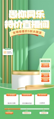 愚人节直播间海报图片素材下载