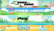 户外集市活动横幅设计图片素材