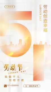 劳动最光荣51海报