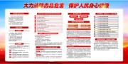大力消除毒品危害健康教育展板