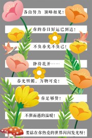 春日踏青活动条幅美陈图片素材
