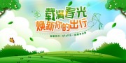 春季促销活动图片素材下载
