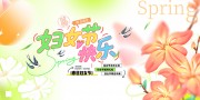 妇女节快乐海报图片素材下载