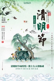 中国风清明节海报图片素材