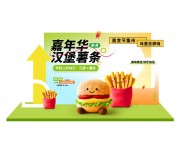 毛绒风汉堡薯条美食节拍照框美陈