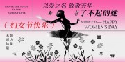 妇女节快乐绽放女子力量展板