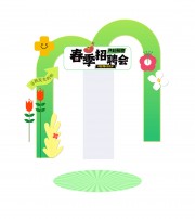 绿色春季招聘会春招展台