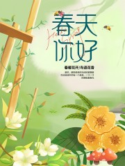 春天你好问候海报图片素材下载