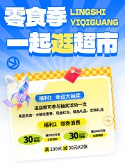 美食促销宣传小红书封面海报