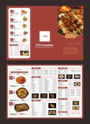 烧烤店宵夜餐饮三折页菜单