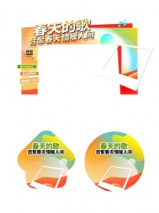 春季美陈布置图片下载