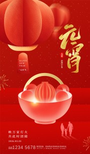 元宵节图片素材下载