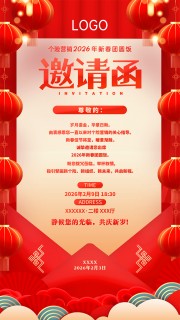 邀请函图片素材下载