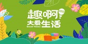 春天插画背景图片下载