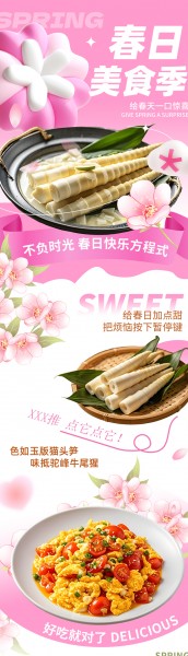 春季美食菜品长图海报