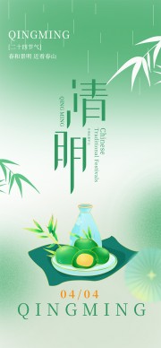 清明时节海报图片素材下载
