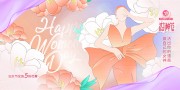 彩色清新线描风女神节活动促销展板设计