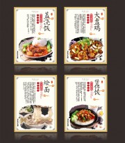 传统经典美食海报图片