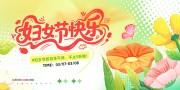 妇女节快乐海报图片素材下载