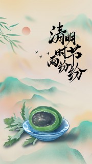 清明时节海报图片素材下载