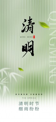 清明节图片素材下载