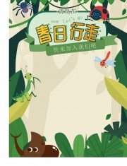 森林户外探险观察昆虫卡通边框设计