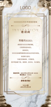 邀请函图片素材下载