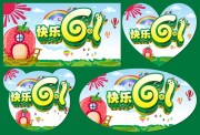 61��ͯ�ڻ�������