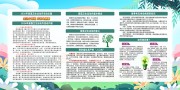 爱国卫生月宣传栏图片素材下载