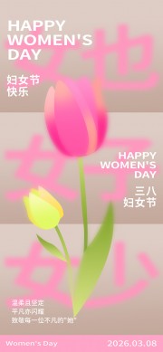 粉色妇女节海报图片素材下载