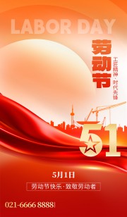 51劳动节海报图片素材下载