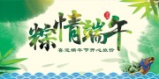 端午节海报图片素材下载