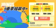 春季招聘会海报图片素材下载