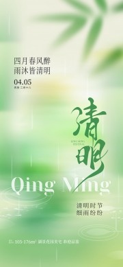 清明海报设计图片素材下载