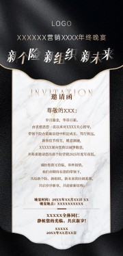 邀请函图片素材下载