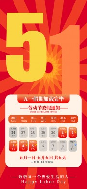 51劳动节海报图片素材下载