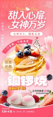 38妇女节海报图片素材下载