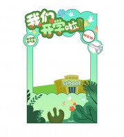 开学季幼儿园开学迎新拍照框