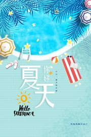 你好夏天泳池场景蓝色清新广告