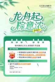 端午节龙舟活动海报图片素材下载