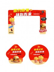 美食节门头图片素材下载