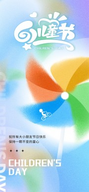 61儿童节海报图片素材下载