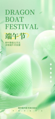 端午节海报图片素材下载
