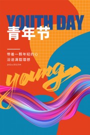 3D风格五四青年节广告设计