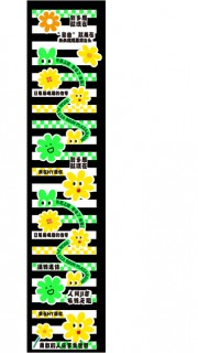 春季春游活动地贴图片素材