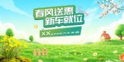 汽车促销春天海报图片素材