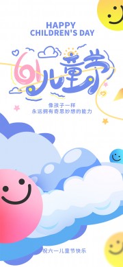 儿童节海报图片素材下载