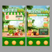 蔬菜促销直播间背景图片素材