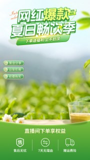 春日畅饮直播间背景图片素材